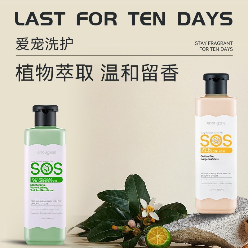 狗狗沐浴露除臭抑菌持久留香泰迪比熊宠物专用洗澡液