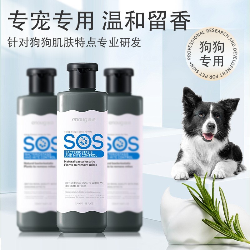 狗狗沐浴露除臭抑菌持久留香泰迪比熊宠物专用洗澡液图3