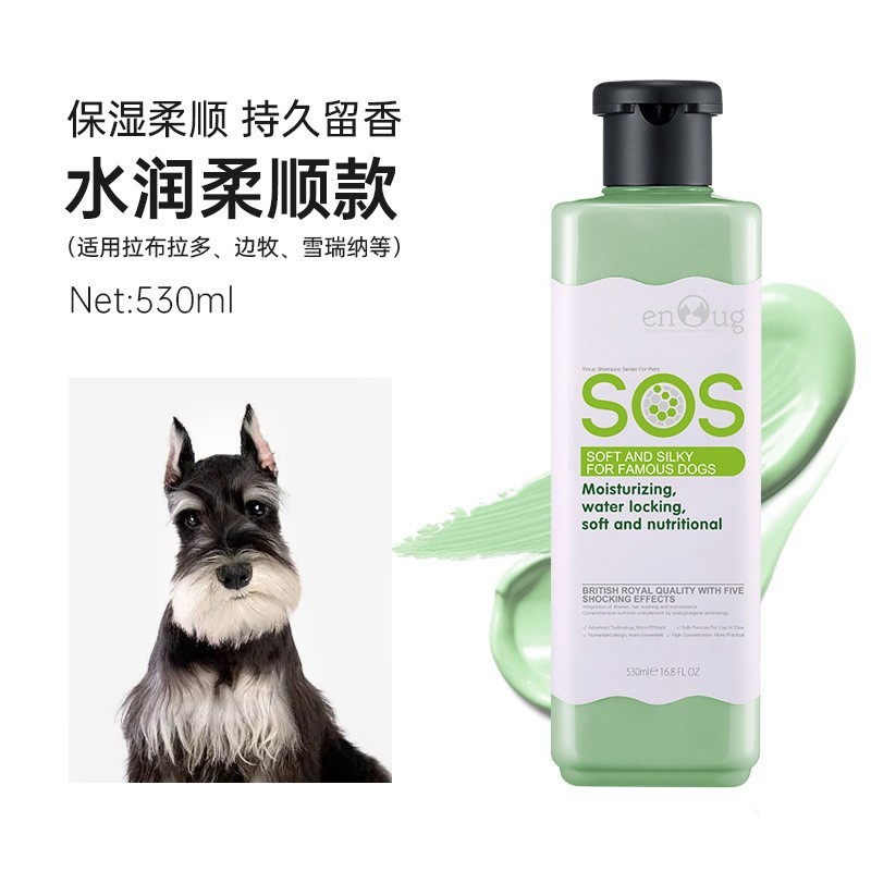 狗狗沐浴露除臭抑菌持久留香泰迪比熊宠物专用洗澡液图2