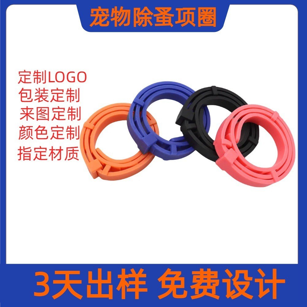 定制宠物驱虫项圈防跳蚤驱蚊圈蜱虫可水洗精油猫咪狗狗项圈不勒脖