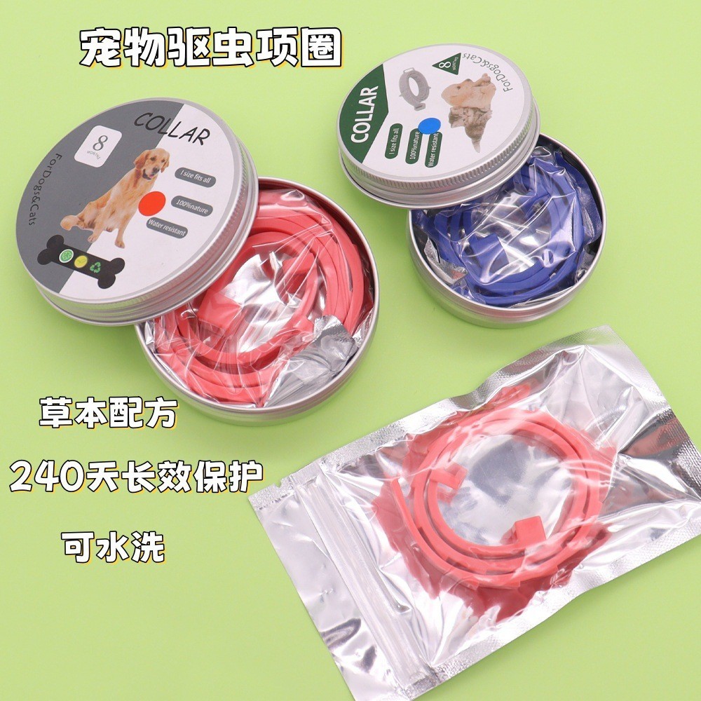 定制宠物驱虫项圈防跳蚤驱蚊圈蜱虫可水洗精油猫咪狗狗项圈不勒脖图3