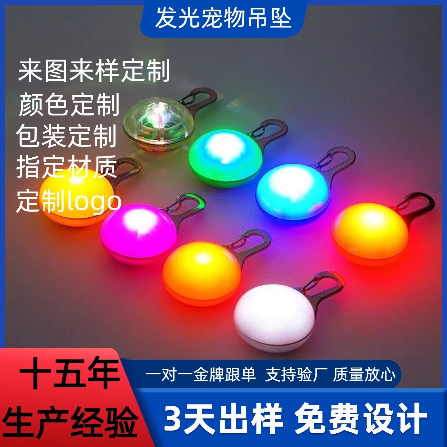 定制宠物发光吊坠夜间出行遛狗灯防走丢LED狗狗铭牌猫狗饰品狗牌