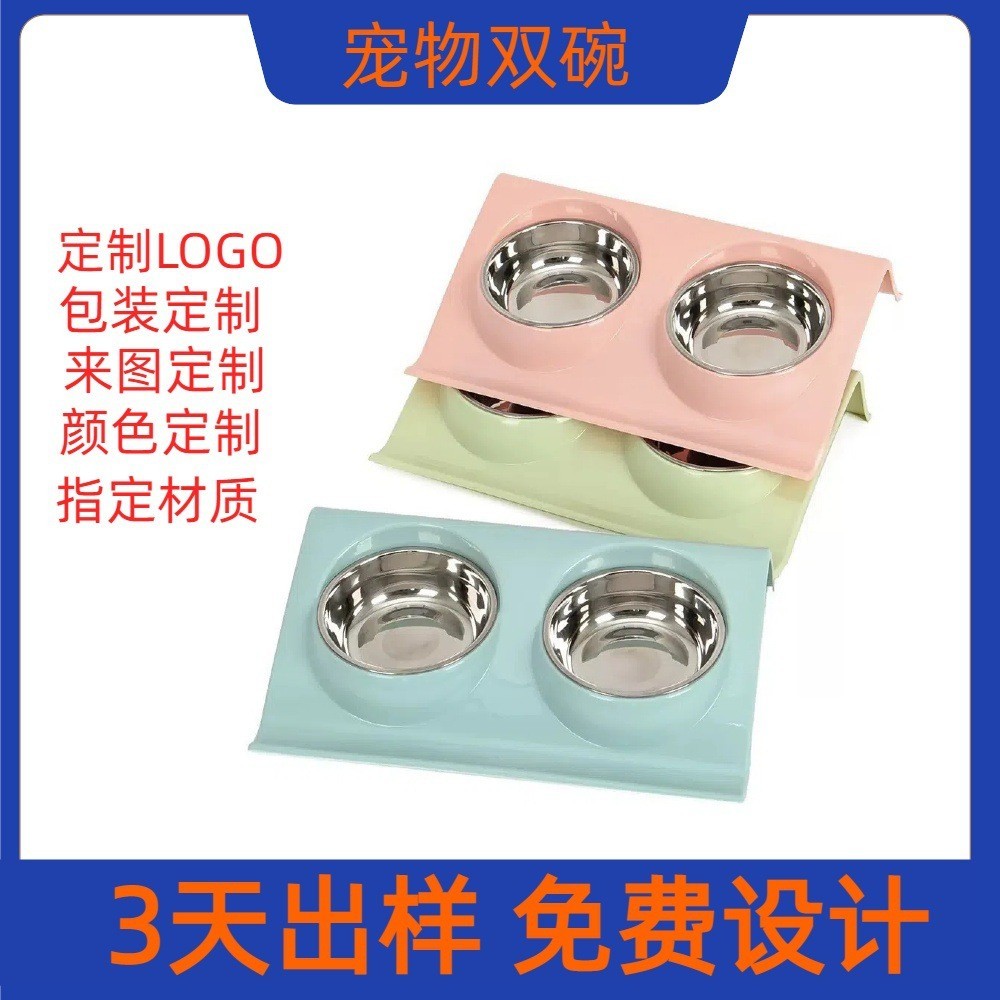定制宠物产品狗盆狗碗猫咪狗狗喝水喂食双碗防打翻护颈不锈钢猫碗