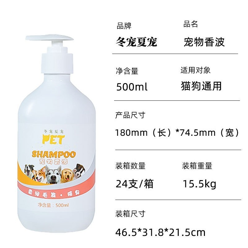 工厂定制狗狗猫咪香波清洁护毛香氛宠物沐浴液清洁毛发宠物沐浴露图4