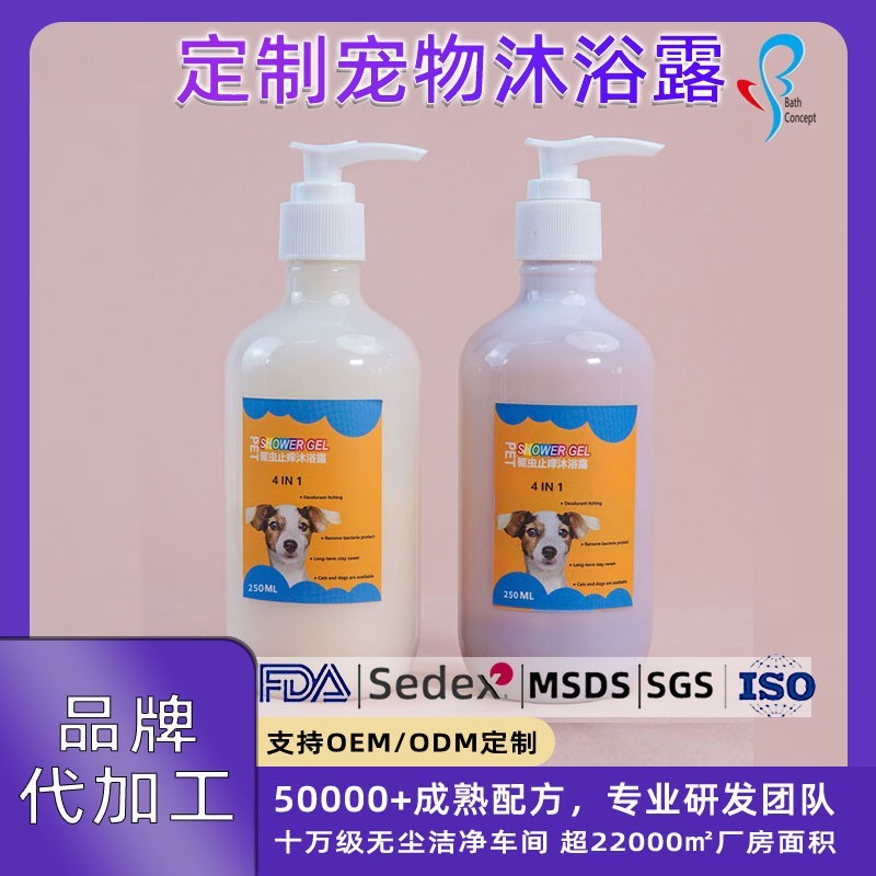 厂家宠物沐浴露猫咪狗狗沐浴液清洁持久留香猫犬通用洗澡香波浴液