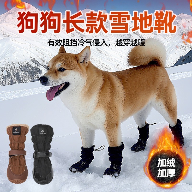 亚马逊热卖防水狗鞋防掉大型犬加长狗靴狗雪地靴狗脚套跨境新品
