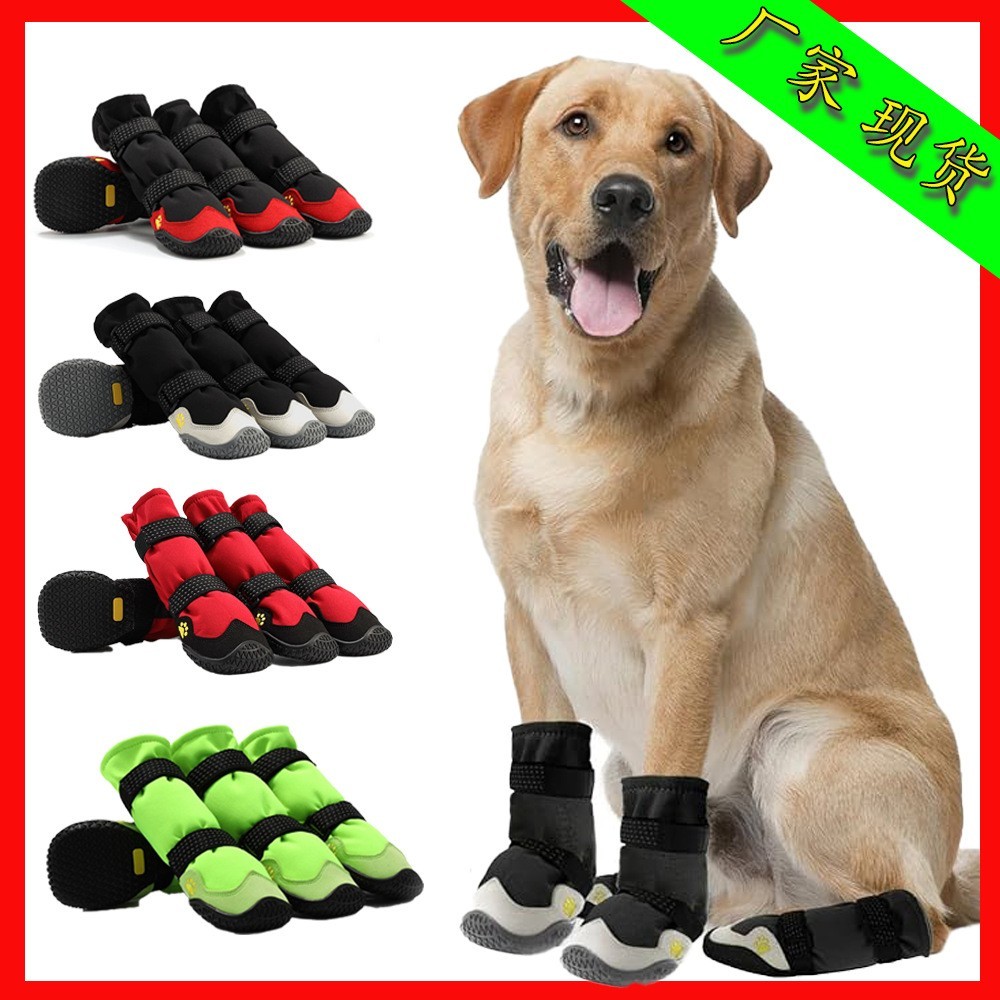 狗鞋软底不掉中大型犬鞋子边牧金毛灵缇防脏狗狗脚套厂家图2