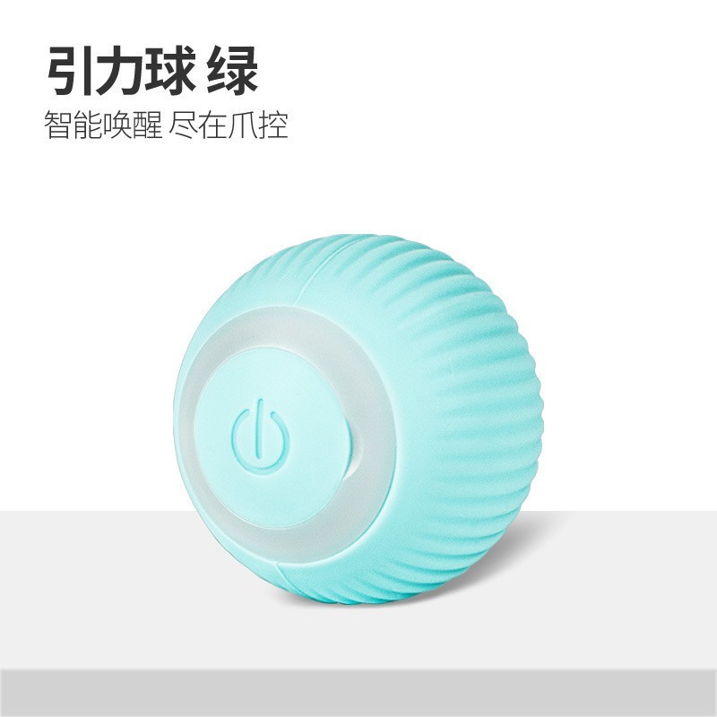 猫咪狗狗玩具自嗨解闷逗小猫自动逗猫球逗狗棒宠物用品引力滚滚球