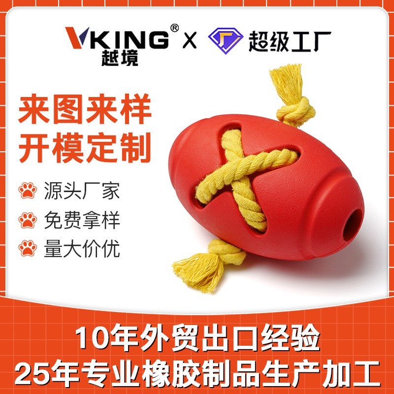 亚马逊爆款狗狗互动训练咬不烂橡胶玩具自嗨解闷 OEM宠物玩具定制