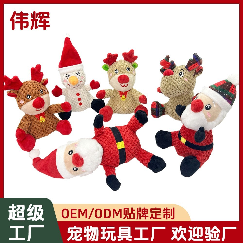 圣诞合集狗玩具吱吱叫宠物玩具玩具外贸厂家跨境宠物玩具
