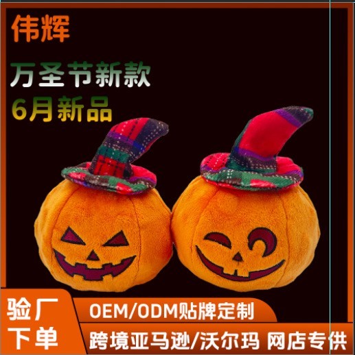 万圣节南瓜吱吱叫宠物玩具咬不坏玩具外贸厂家宠物玩具