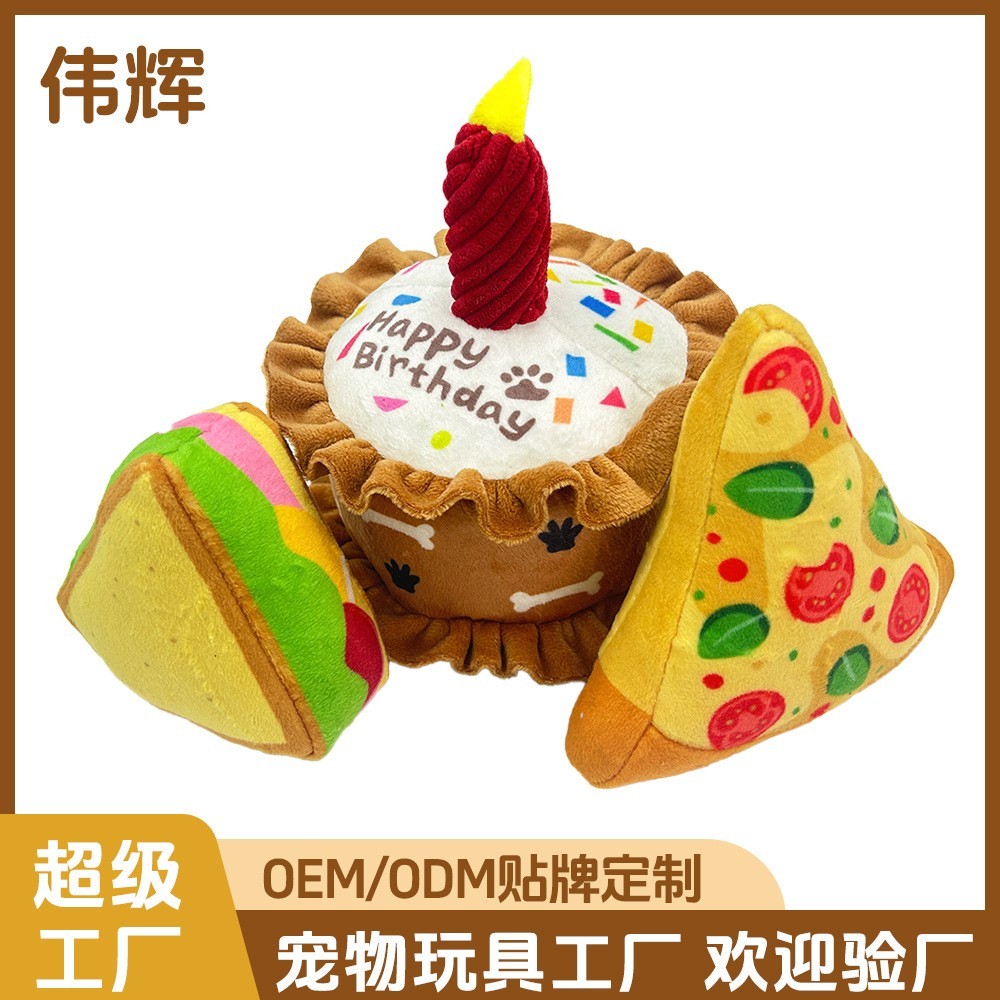 糕套装洁齿吱吱叫宠物玩具咬不坏玩具外贸厂家宠物玩具