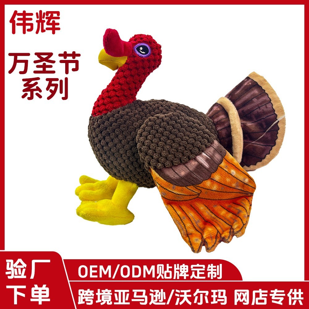 感恩节火鸡吱吱叫宠物玩具咬不坏玩具外贸厂家宠物玩具