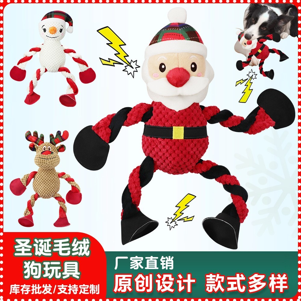 布条训练圣诞礼物亚马逊电商厂家货源布绒发声狗狗玩具图5