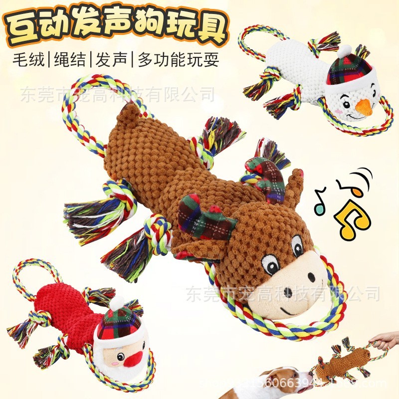 狗狗玩具互动训练毛绒玩具对拉玩具圣诞节日狗玩具图5