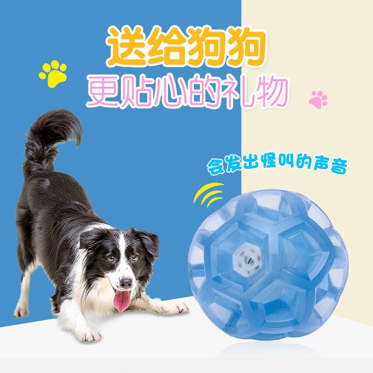 宠物玩具球 TPR滚动发声怪叫球弹力球啃咬互动耐咬狗狗玩具磨牙