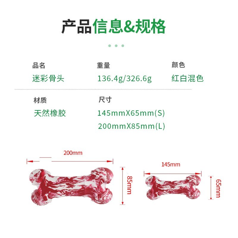 可降解天然橡胶混色防真鲜肉骨头宠物可降解橡胶狗狗玩具图4