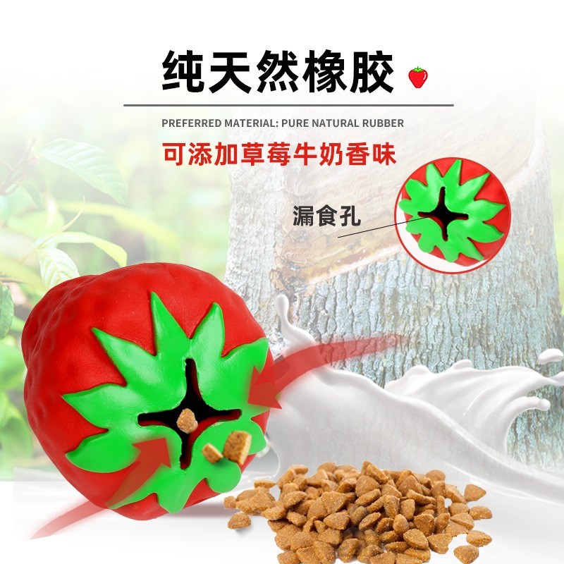 厂家定制生物基天然橡胶水果系列草莓宠物玩具漏食狗玩具洁齿图2
