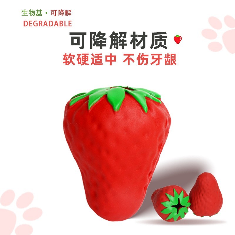 厂家定制生物基天然橡胶水果系列草莓宠物玩具漏食狗玩具洁齿图4