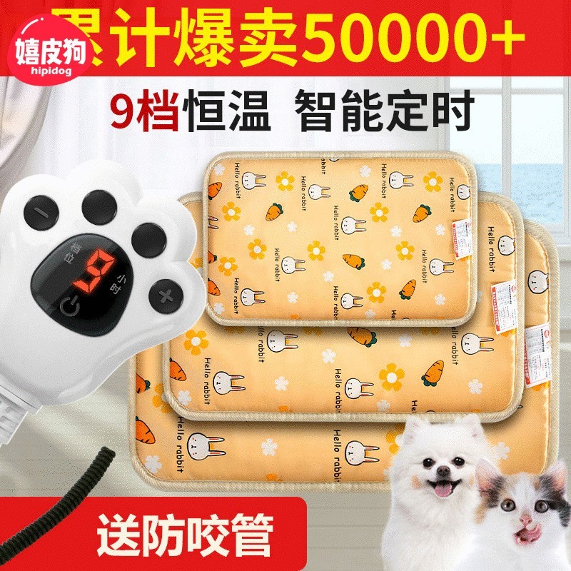 宠物电热毯电热垫狗狗防水电热毯猫狗电热毯猫咪小加热垫宠物用品