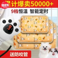 宠物电热毯电热垫狗狗防水电热毯猫狗电热毯猫咪小加热垫宠物用品