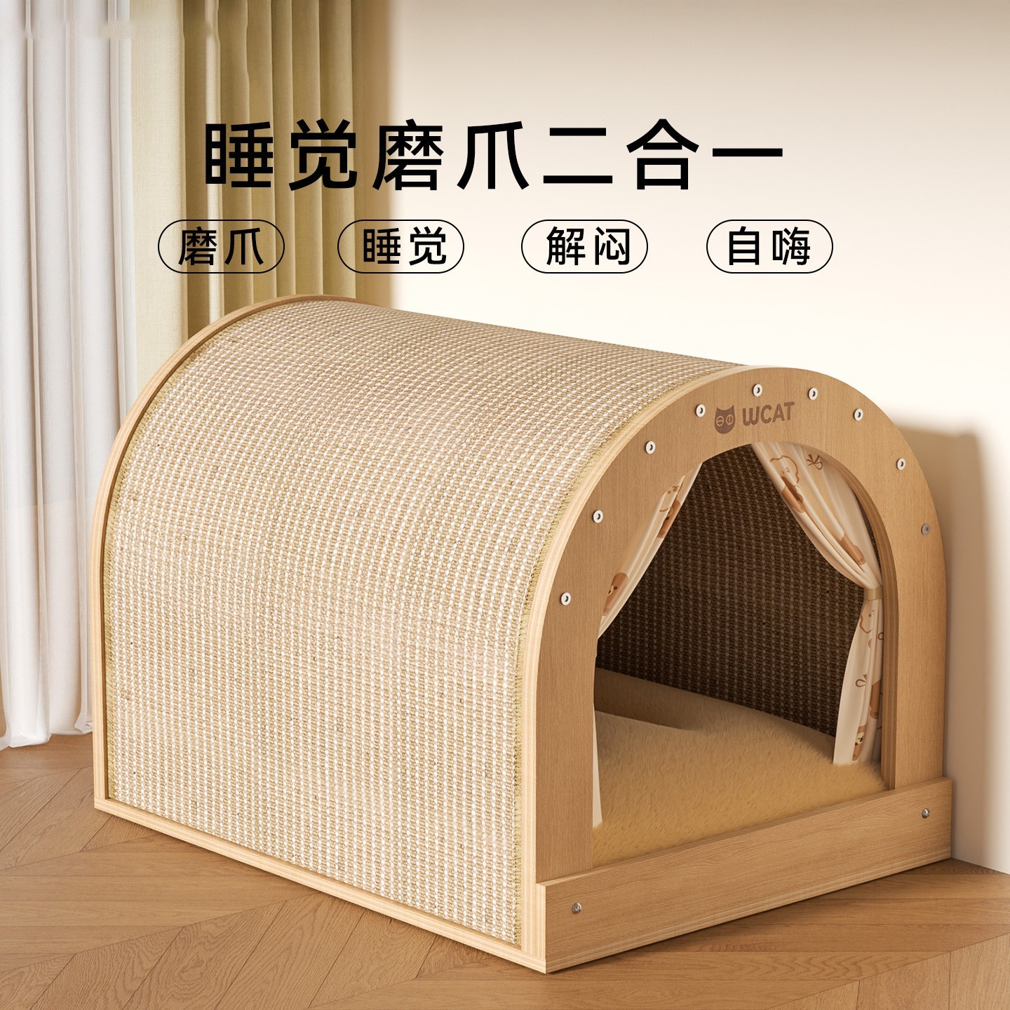 猫抓板一体实木剑麻四季通用耐磨不掉屑磨爪超大号宠物猫玩具猫窝图3