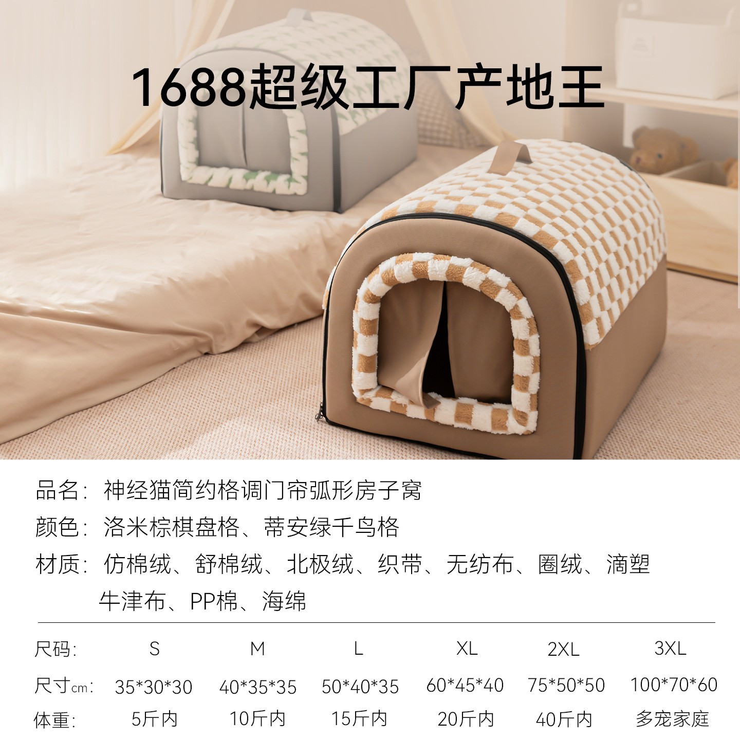 跨境亚马逊新款宠物窝秋冬加厚弧形房子窝大空间猫窝可拆卸狗窝床图2