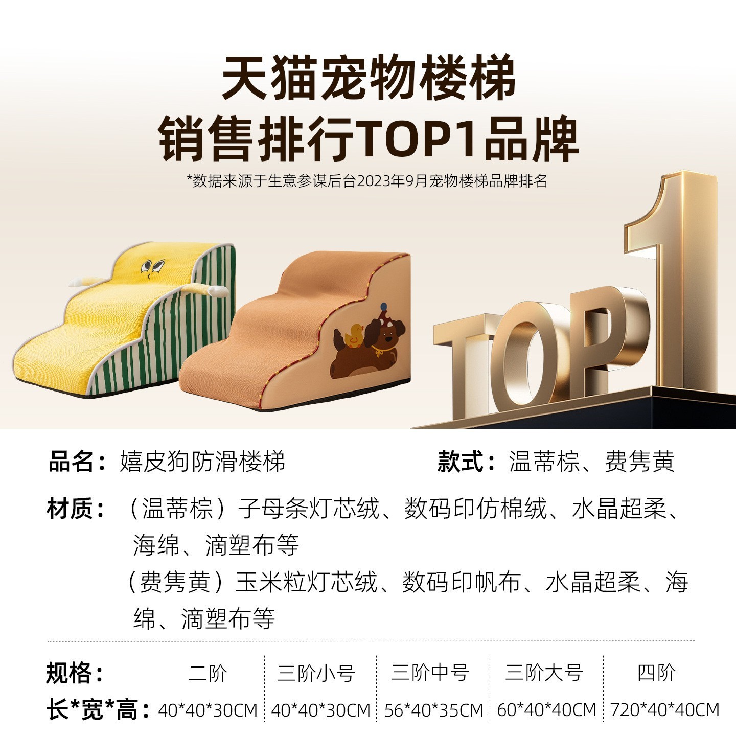 宠物楼梯小型犬海绵台阶爬床梯子四季通用高龄犬床边爬梯可拆洗海图4