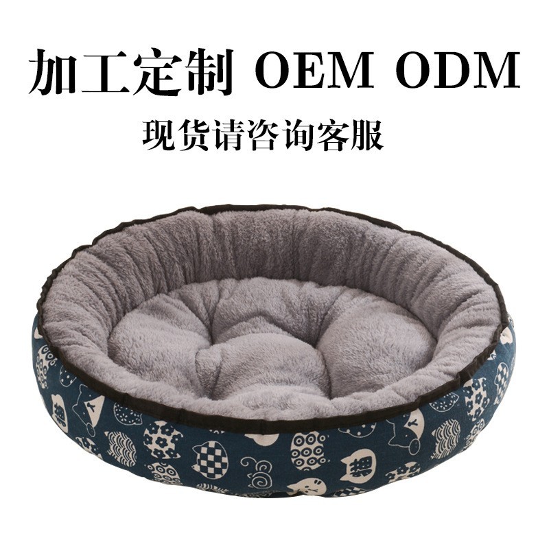 定制宠物窝外贸加工狗窝猫窝可拆洗宠物用品可折叠窝便携窝
