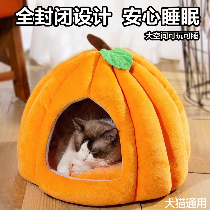 新款猫窝狗窝秋冬季半封闭式南瓜窝猫咪窝保暖加厚宠物窝狗床