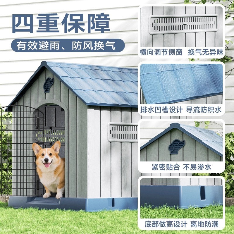 狗窝室外中型犬四季通用防寒防雨宠物冬季狗房子别墅户外狗屋防水