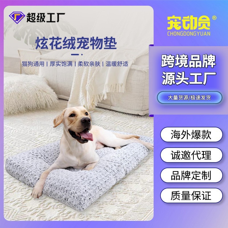 品牌宠物厂家亚马逊狗垫子可水洗柔软猫屋狗窝来图来样可定制