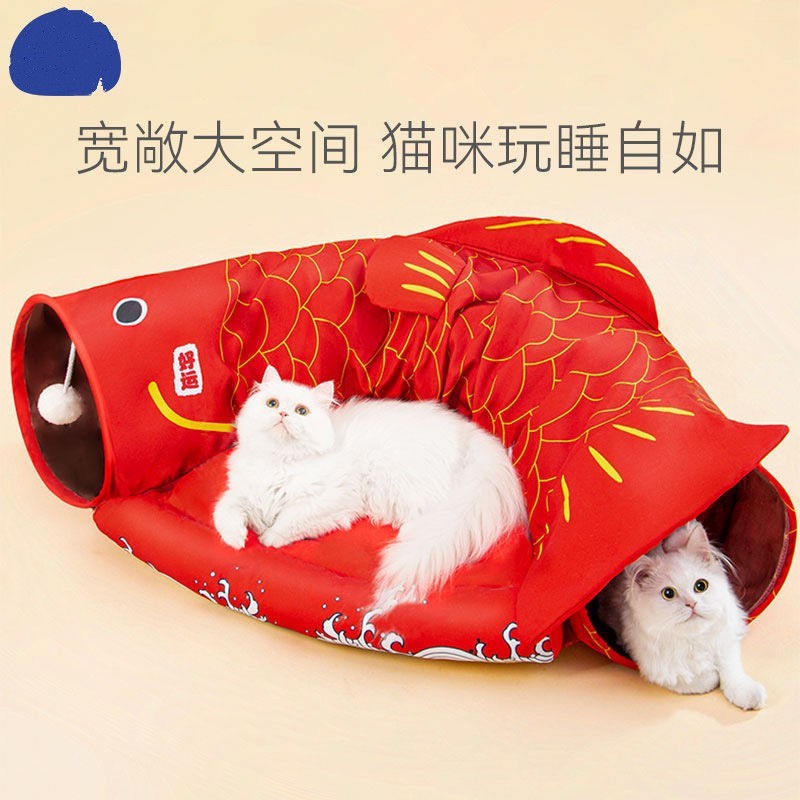 趣味猫咪四季锦鲤隧道封闭可拆洗猫咪躲避屋多猫家庭猫通道滚地龙图4