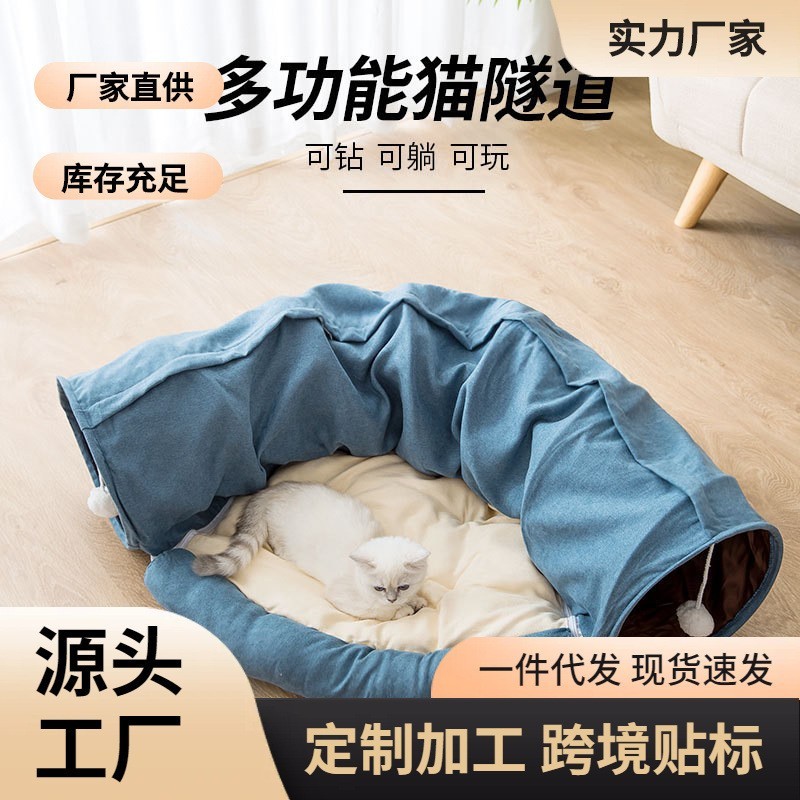 猫咪窝隧道床猫通道滚地龙可拆洗猫窝四季通用别墅猫玩具七彩猫笼