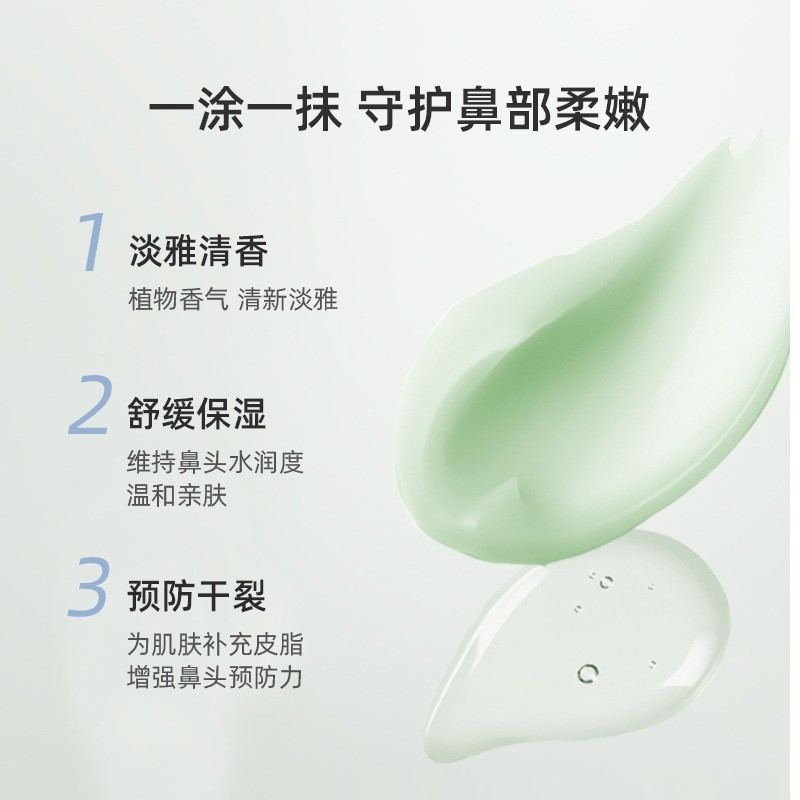 宠物润鼻膏护鼻头保湿滋润修护干裂猫狗通用防冻防裂图2