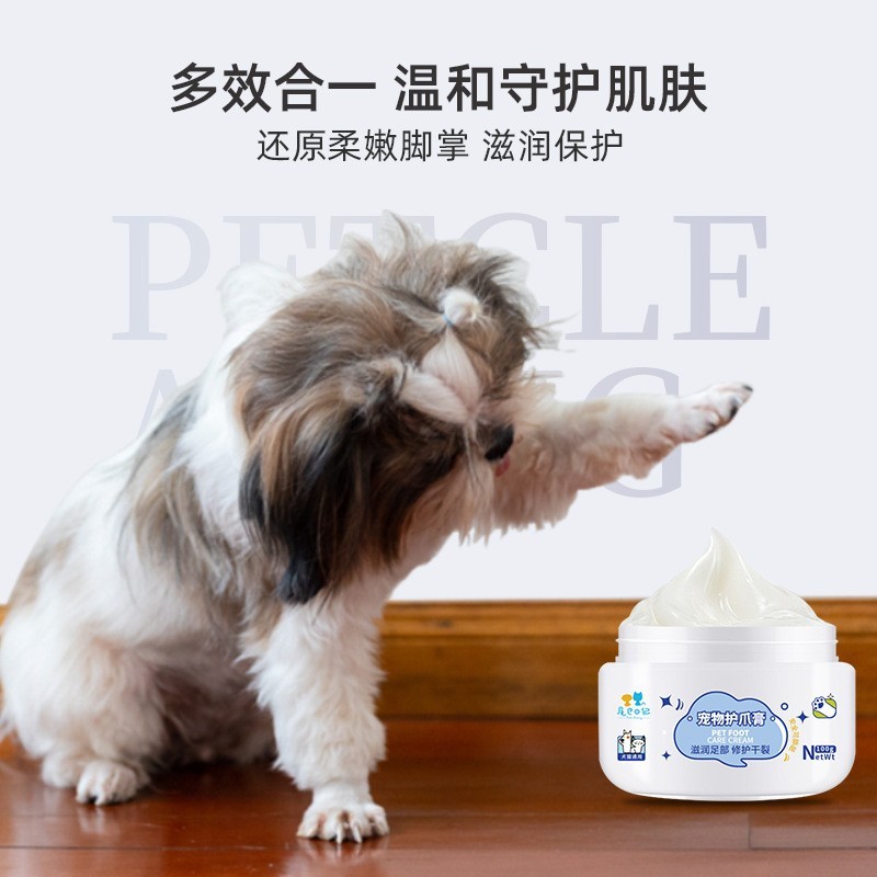 宠物护爪膏足部护理肉垫干裂修护滋润猫狗通用润脚膏