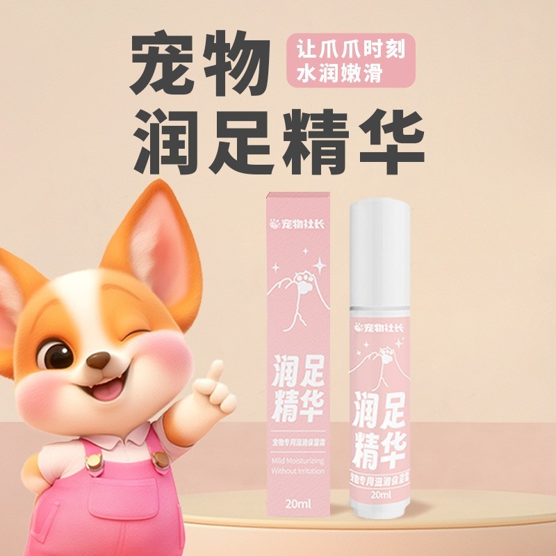 润足精华清洁毛刷狗狗猫咪爪子免洗护理OEM贴牌厂家图2