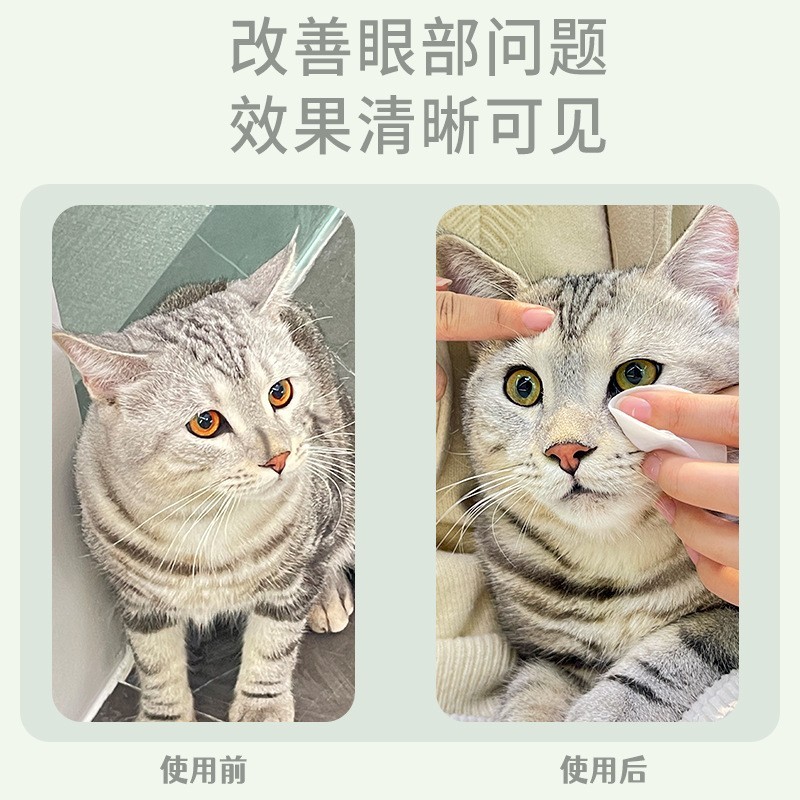 宠物眼部湿巾去除泪痕清洁湿纸巾猫咪擦眼用加工定制OEM贴牌去黄图3