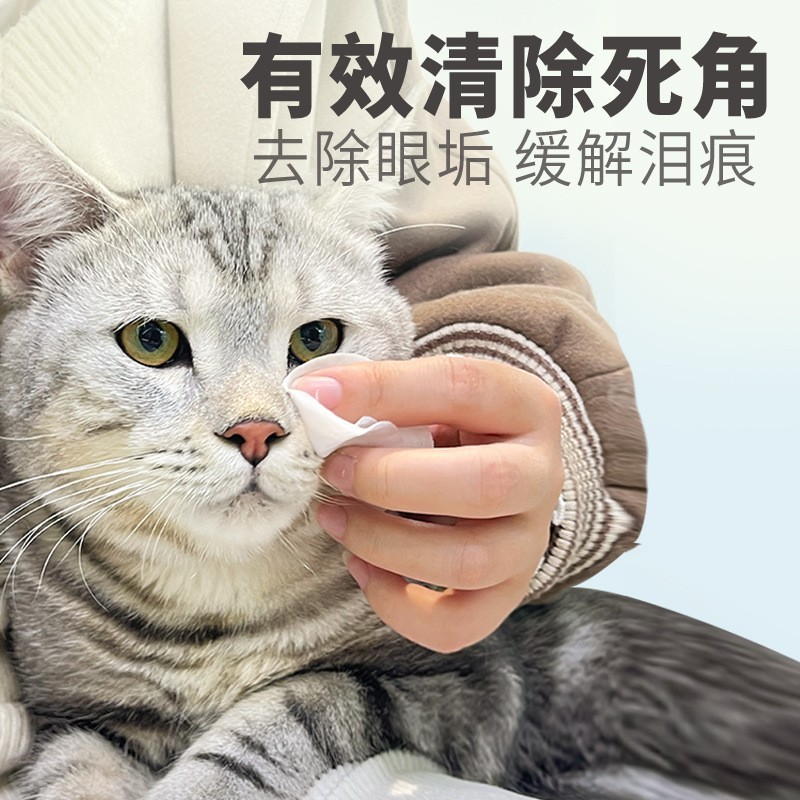 宠物眼部湿巾去除泪痕清洁湿纸巾猫咪擦眼用加工定制OEM贴牌去黄图2