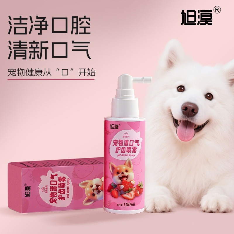 宠物口腔清洁喷雾猫狗狗速效除口臭喷剂厂家加工定制OEM贴牌图4