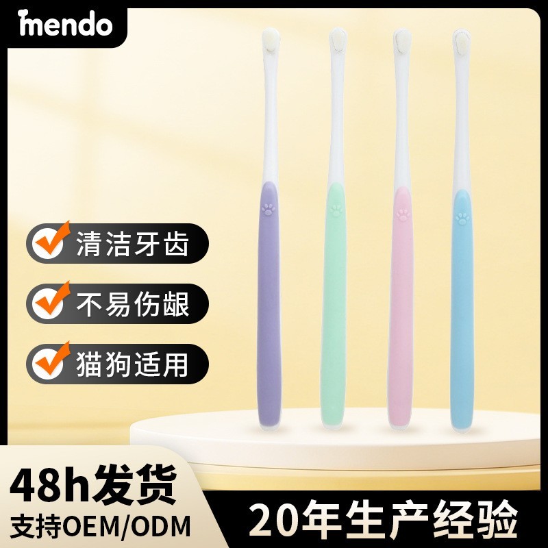 宠物牙刷猫咪狗狗口腔清洁小头塑料软毛宠物牙刷宠物用品