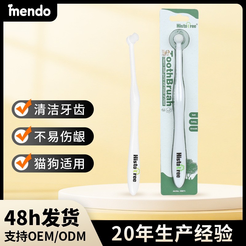 宠物牙刷狗牙刷猫咪狗狗口腔清洁小狗万根毛软猫牙刷宠物