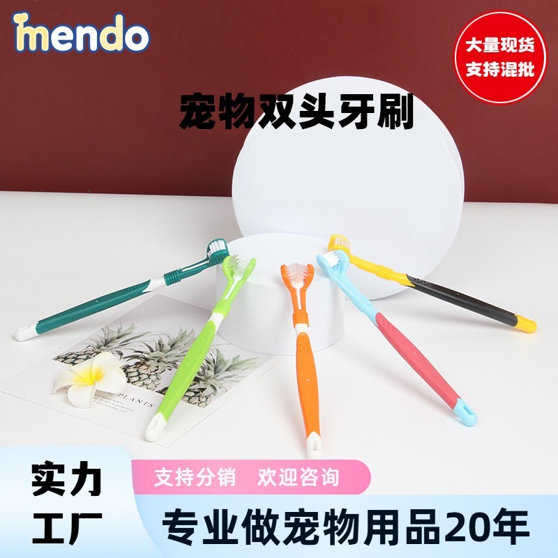 宠物牙刷口腔清洁狗牙刷猫牙刷狗狗牙刷三头三面牙刷
