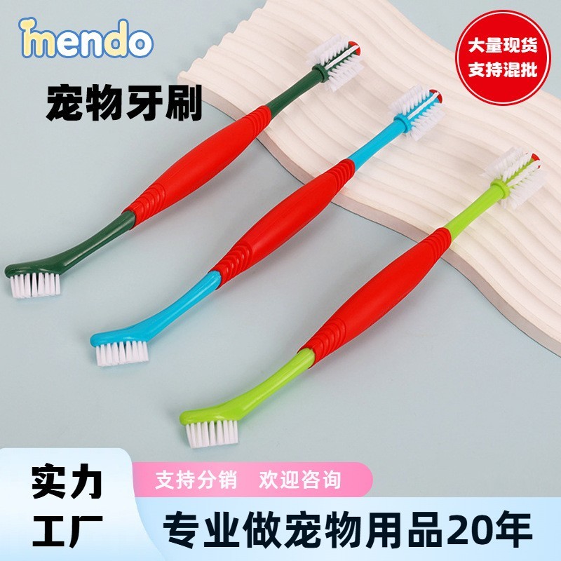 跨境热销宠物牙刷双头狗狗口腔清洁猫狗牙刷360猫咪护理定制