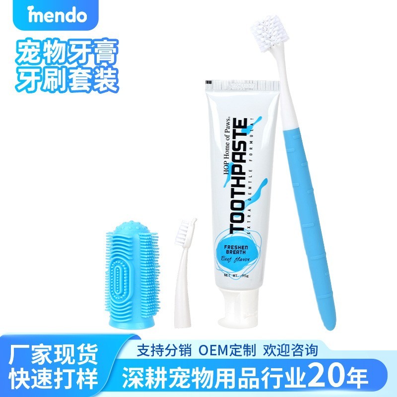 宠物牙刷狗狗空腔清洁用品猫咪牙齿清理手指牙刷牙膏一次性套装