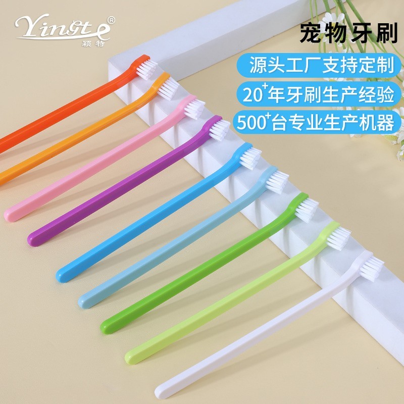 宠物用品 宠物牙刷单头牙刷 狗牙刷 猫牙刷 宠物口腔清洁用品