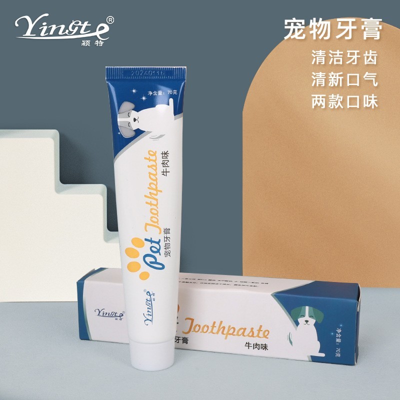 宠物牙膏狗狗猫咪洁牙狗牙膏猫牙膏狗猫口腔清洁小狗牙膏厂家
