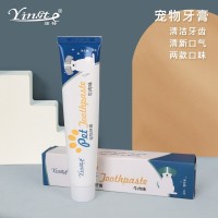 宠物牙膏狗狗猫咪洁牙狗牙膏猫牙膏狗猫口腔清洁小狗牙膏厂家