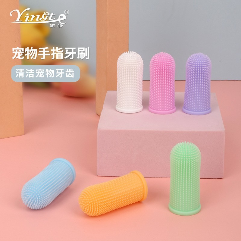 宠物用品 宠物牙刷 狗狗猫猫牙刷 宠物口腔清洁手指牙刷
