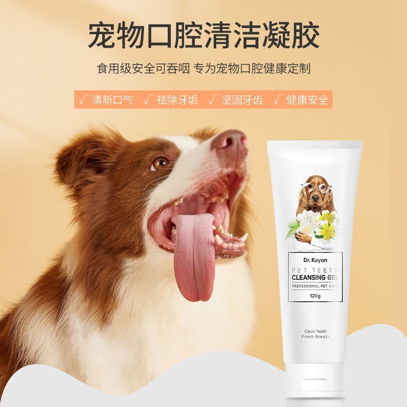 猫咪宠物口腔护理牙膏 解决宠物口臭牙结石牙膏加工 狗狗牙膏oem